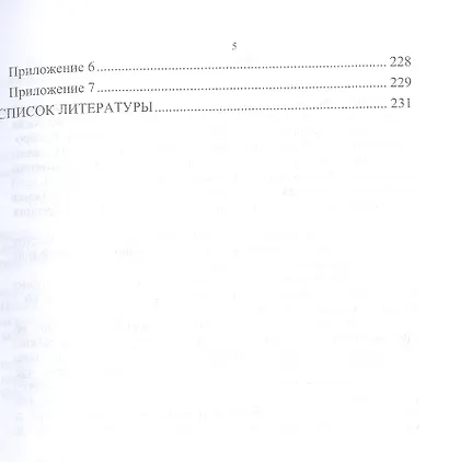Задачник по теории вероятностей и математической статистике: учебное пособие для СПО - фото 2