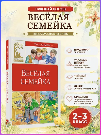 Веселая семейка - фото 4