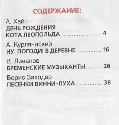 Веселые истории - фото 2