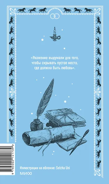 Анна Каренина. Вечные истории - фото 2