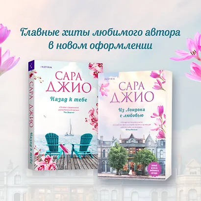 Из Лондона с любовью - фото 7