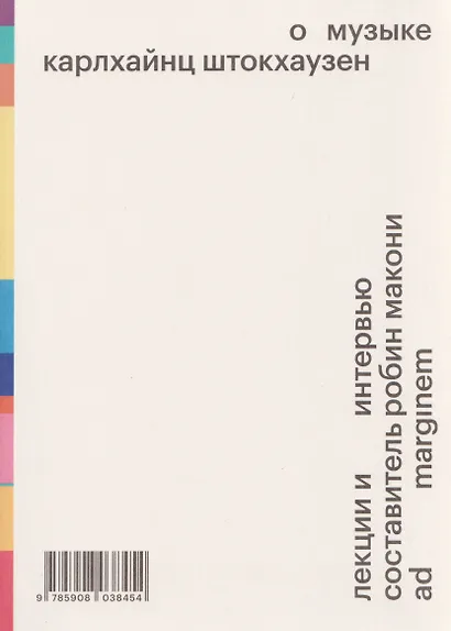 О музыке - фото 1