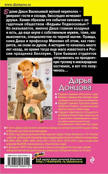 Ночной клуб на Лысой горе - фото 2