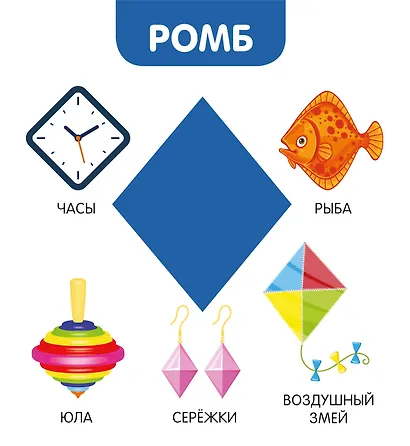 Фигуры и формы - фото 7