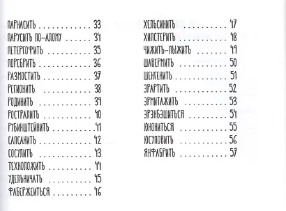 Неформальный словарь петербуржца - фото 3