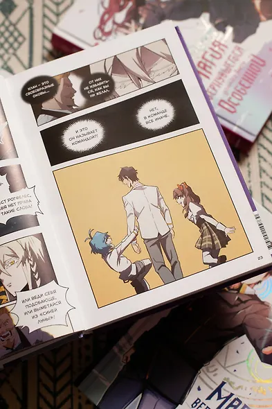 Магия вернувшегося должна быть особенной. Том 4 (A Returner's Magic Should Be Special). Манхва - фото 8