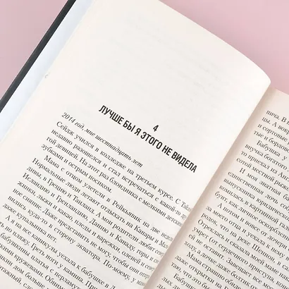 Стигмалион - фото 11