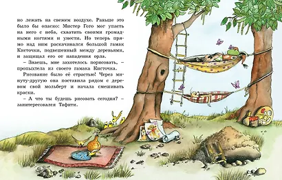 Тафити и летающая корзина - фото 4