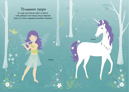 Единорог - фото 7