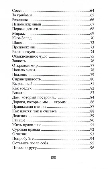 Откровения - фото 4