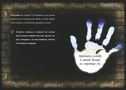 Маленькая злая книга 5 - фото 8