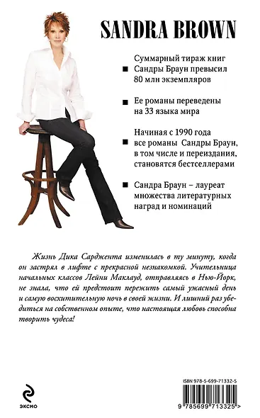 Шелковые слова - фото 2