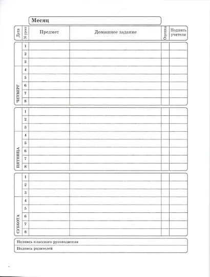 Дневник школьный "Капибарби" - фото 4