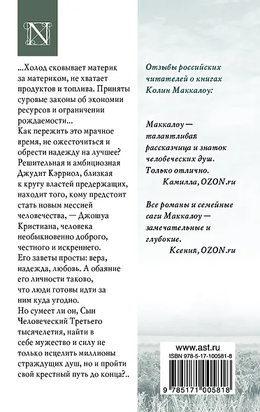 Евангелие любви - фото 2