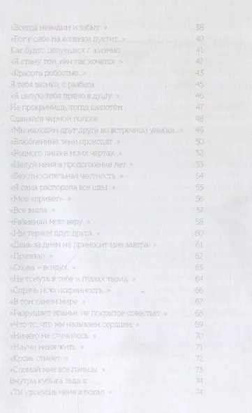 Обратись в слова - фото 3