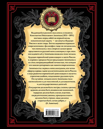 Грядущие судьбы России - фото 2