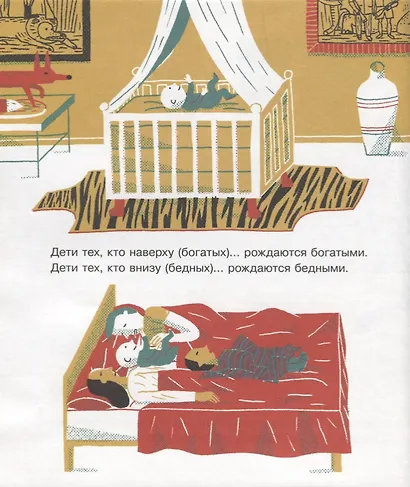 Социальное неравенство есть! - фото 5