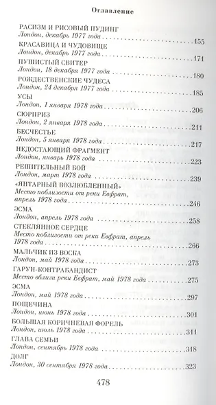 Честь - фото 3