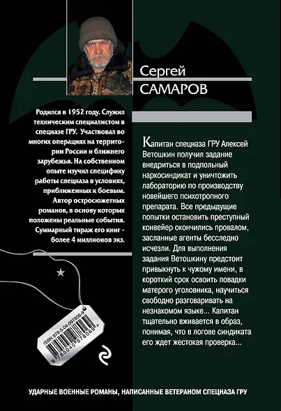 Конвейер смерти - фото 2