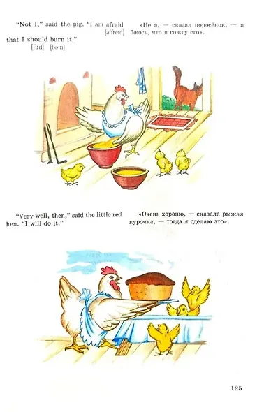 Английский для детей - фото 5