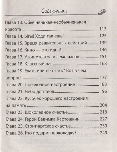 Майка, граффити и любовь - фото 3