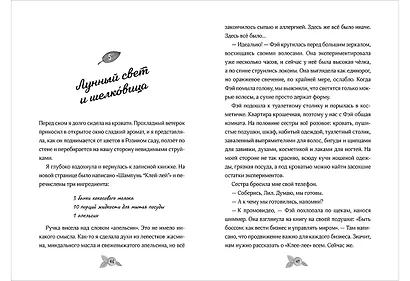 Гениальные идеи Лили Грин - фото 10