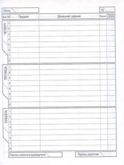 Дневник школьный Hatber, "УтяКря" - фото 3