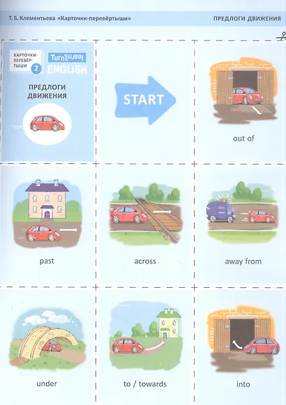 Английский язык. Карточки-перевертыши. Предлоги. Учебное пособие - фото 4