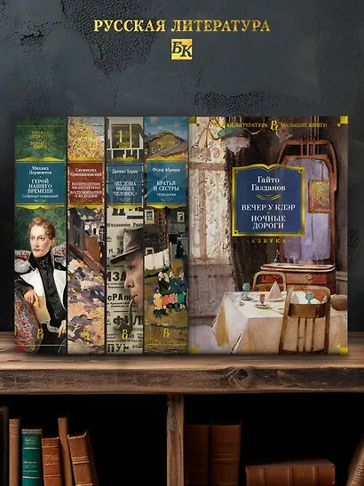 Вечер у Клэр. Ночные дороги - фото 6