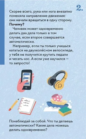Как устроен человек (30 карточек) - фото 4