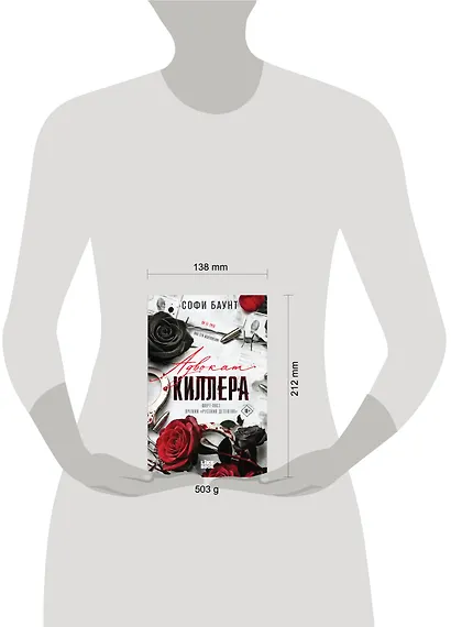 Адвокат киллера - фото 8