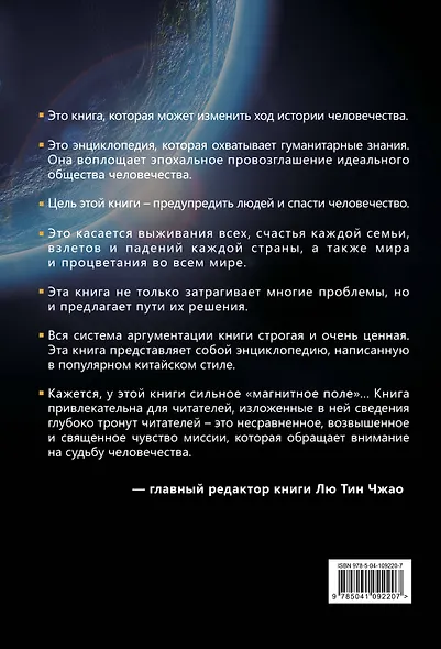 Спасите человечество - фото 2