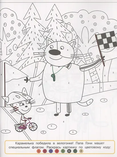 Раскраска с цветной подсказкой "Три Кота" - фото 4