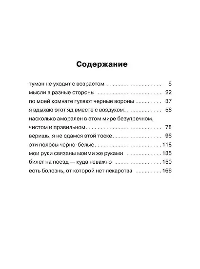 Вороны - фото 2