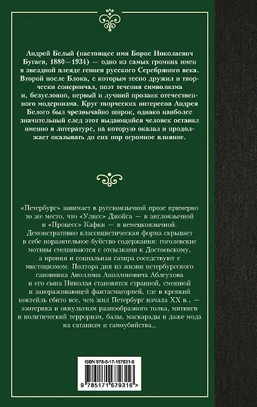 Петербург - фото 2