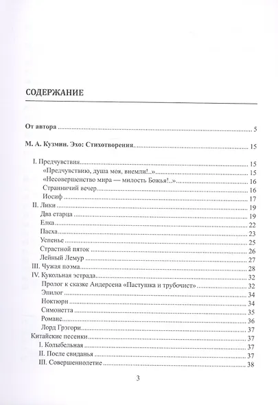 Издательство "Картонный домик: антология - фото 2