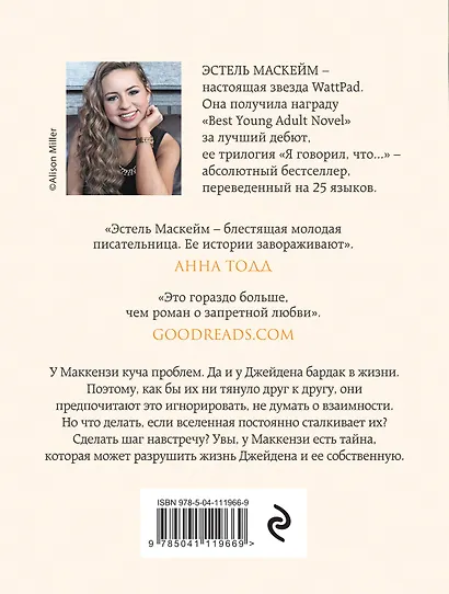 Сделай шаг - фото 2