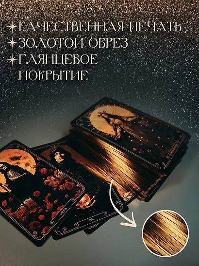 Таро Середины пути - фото 5