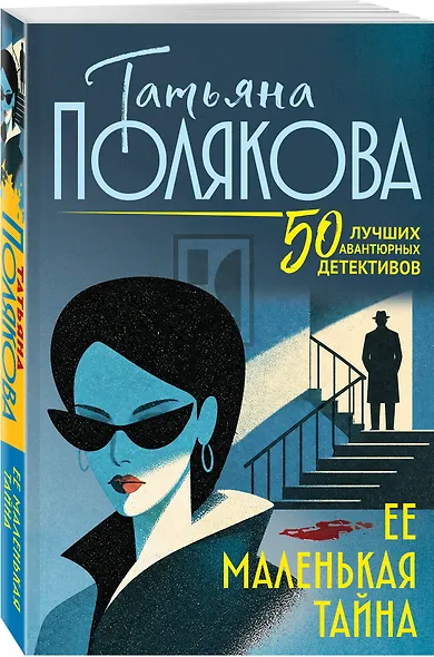 Ее маленькая тайна - фото 3