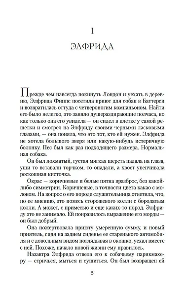 В канун Рождества - фото 9