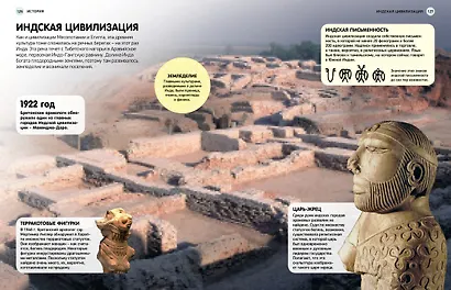 Детям обо всём на свете - фото 9