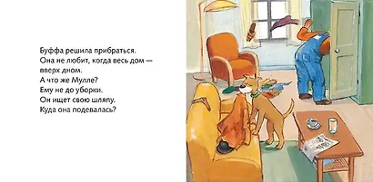 Дом вверх дном - фото 5