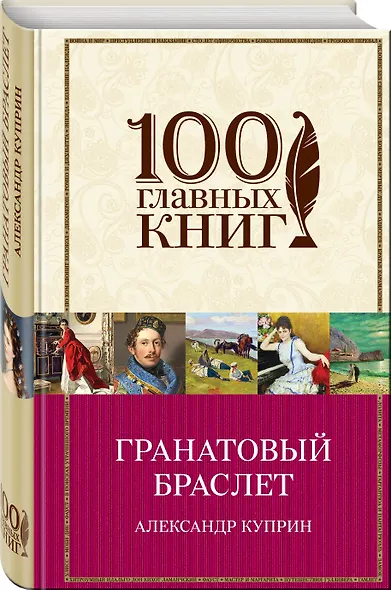 Гранатовый браслет - фото 3