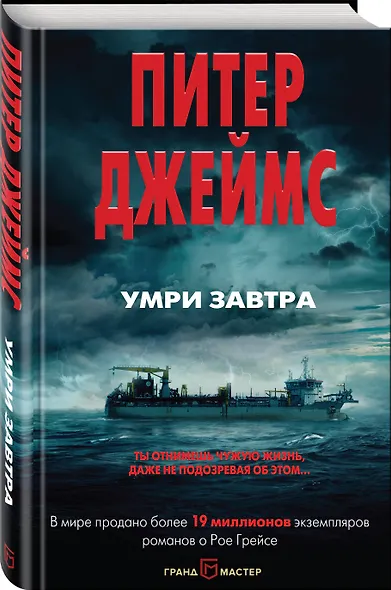 Умри завтра - фото 3