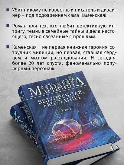 Безупречная репутация. Том 2 - фото 6