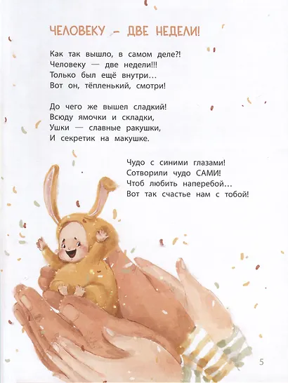 Здравствуй, лялечка! - фото 4