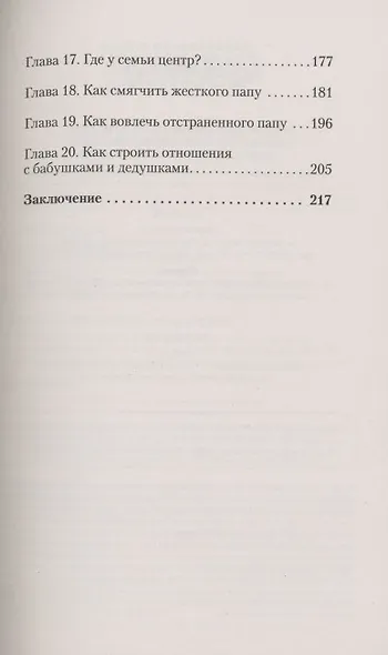 Какая такая любовь, у нас же дети! Как сохранить любовь в паре после рождения ребенка (#экопокет) - фото 6