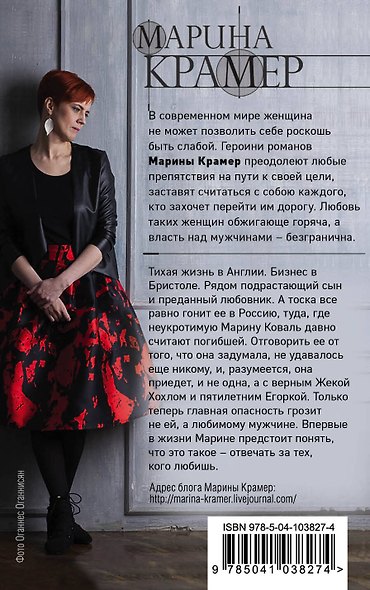 Хозяйка жизни, или Вендетта по-русски - фото 2