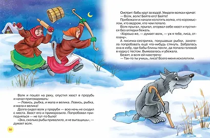 Русские сказки для малышей - фото 3