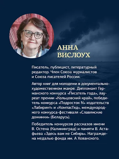 Зорка Венера - фото 7